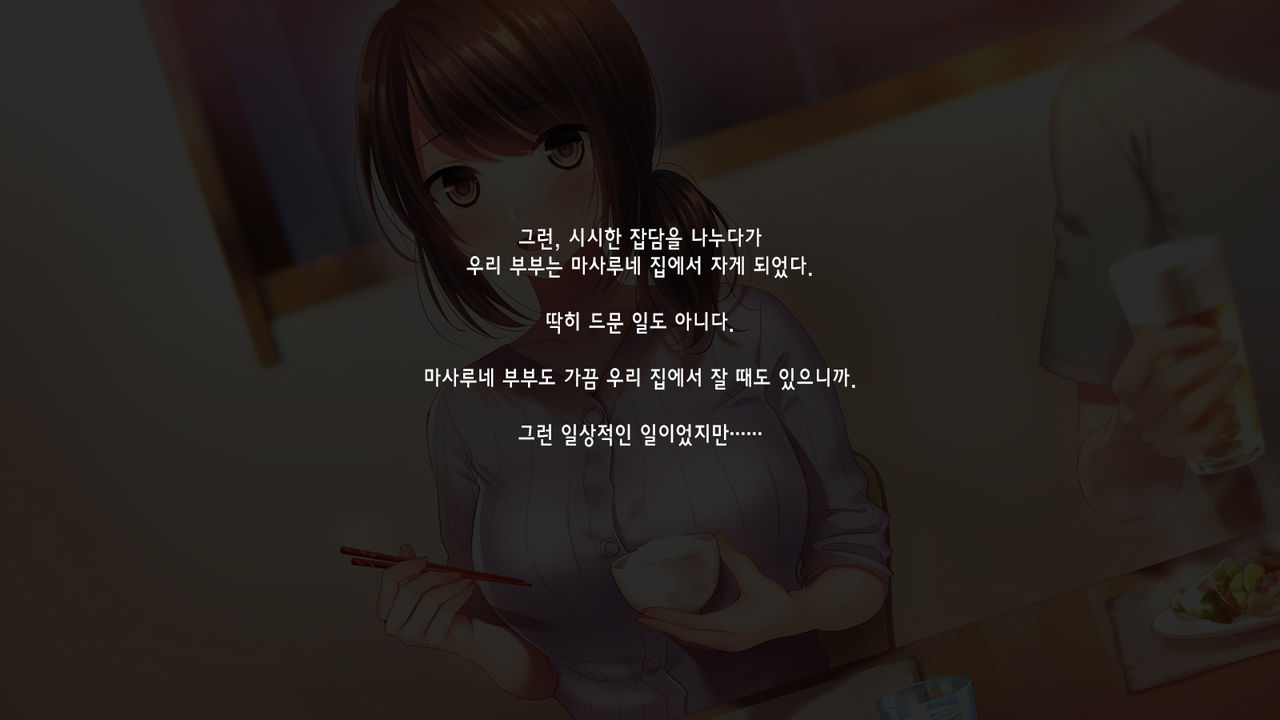 Shinyuu no Tsuma o Netoru Toki. ~Chisato no Baai~ | 친구의 아내를 빼앗을 때. ~치사토의 경우~ page 10 full
