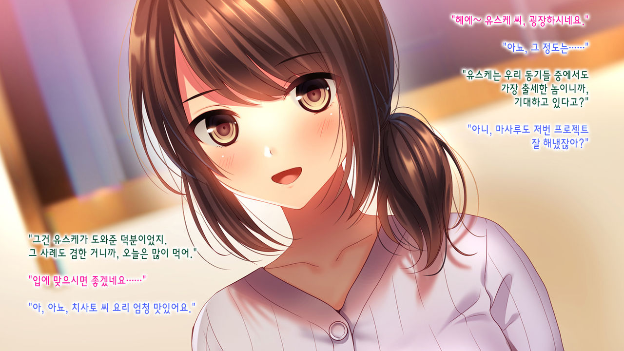 Shinyuu no Tsuma o Netoru Toki. ~Chisato no Baai~ | 친구의 아내를 빼앗을 때. ~치사토의 경우~ page 5 full