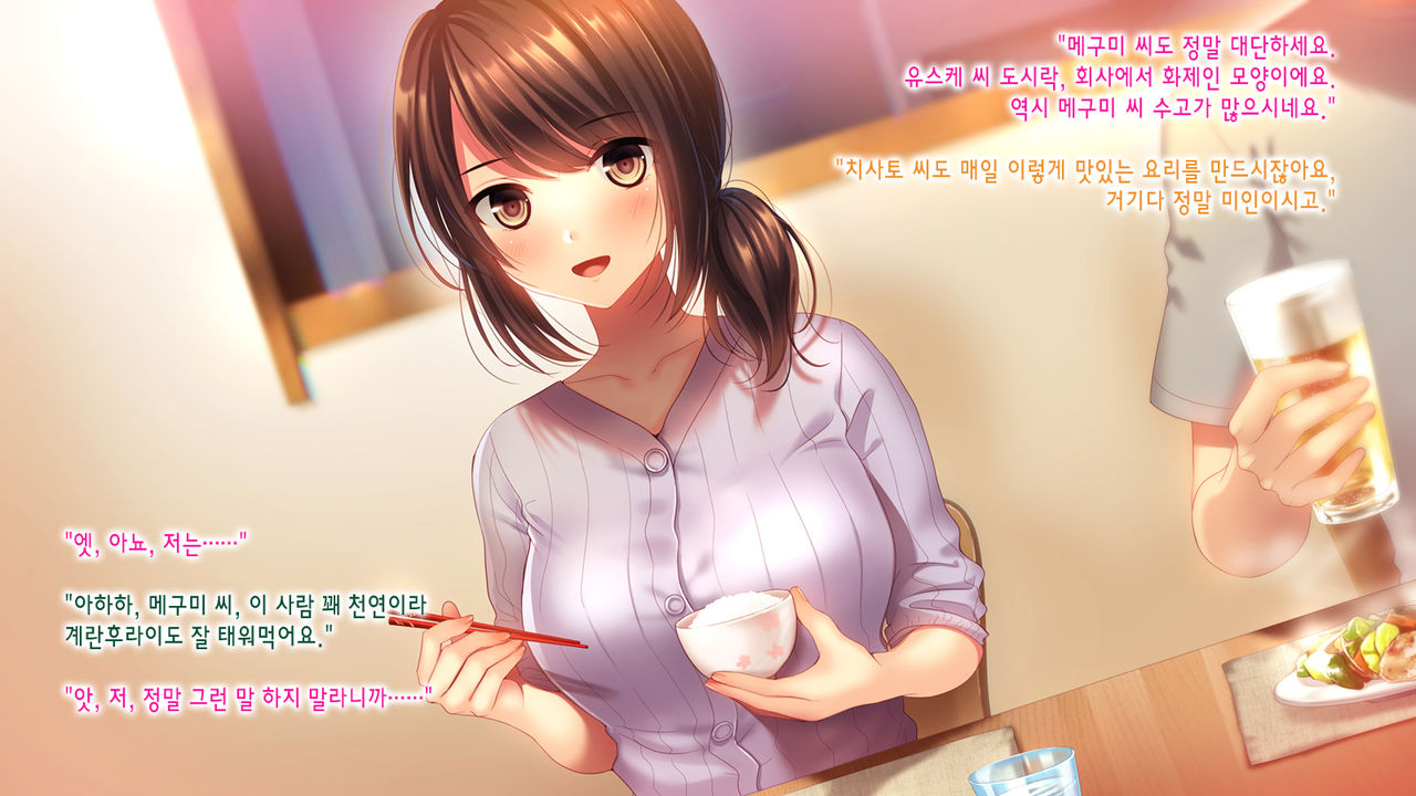 Shinyuu no Tsuma o Netoru Toki. ~Chisato no Baai~ | 친구의 아내를 빼앗을 때. ~치사토의 경우~ page 7 full