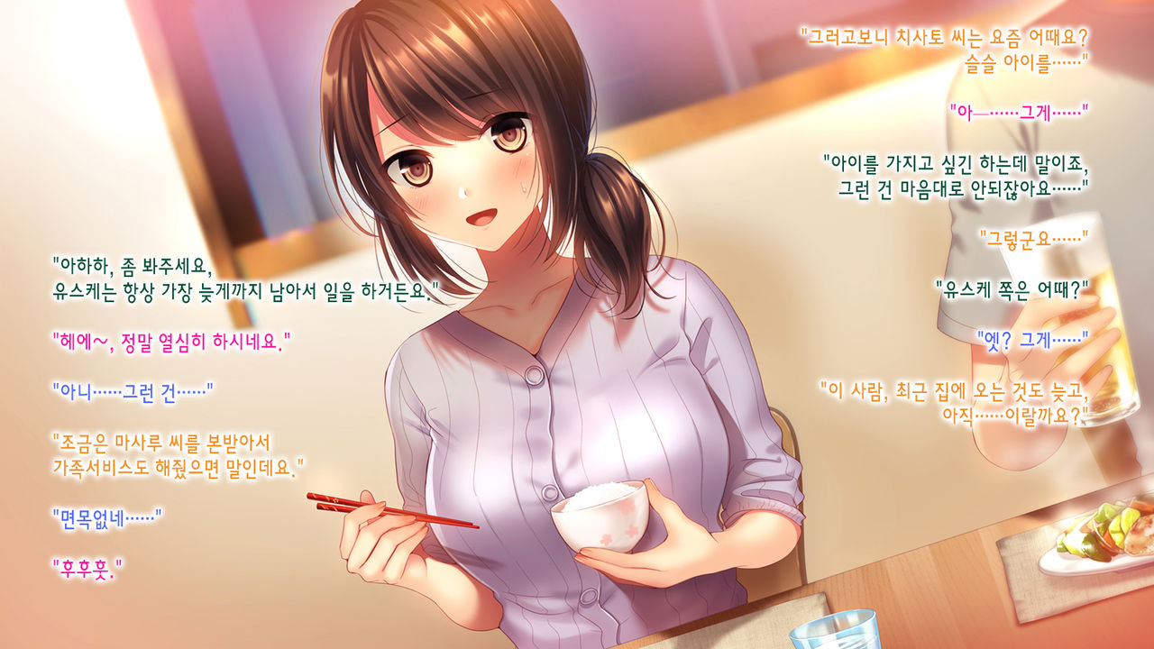 Shinyuu no Tsuma o Netoru Toki. ~Chisato no Baai~ | 친구의 아내를 빼앗을 때. ~치사토의 경우~ page 9 full