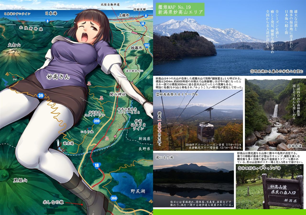 ichikawa feesu   2019.03.19 page 5 full
