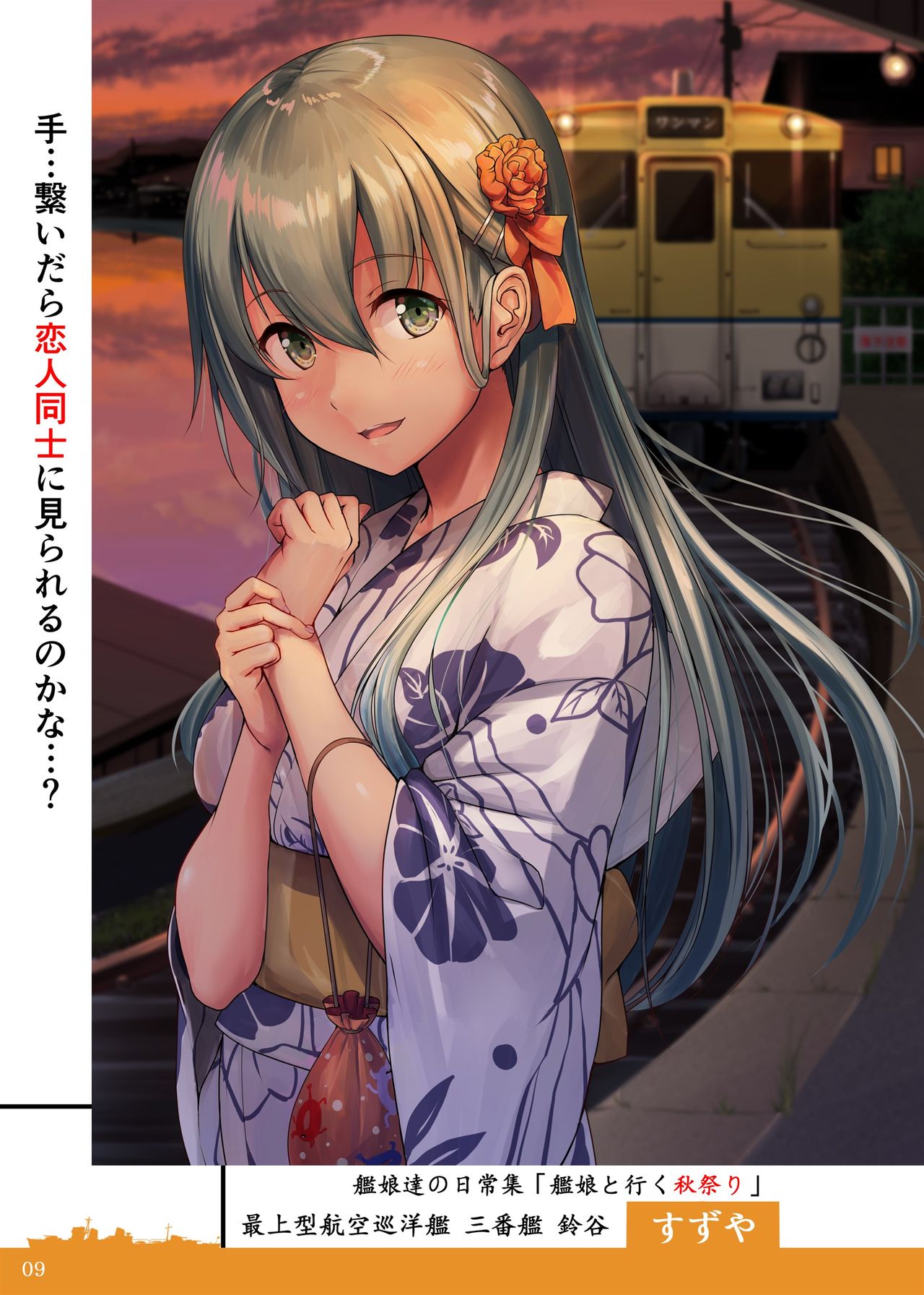 ichikawa feesu   2019.03.19 page 6 full