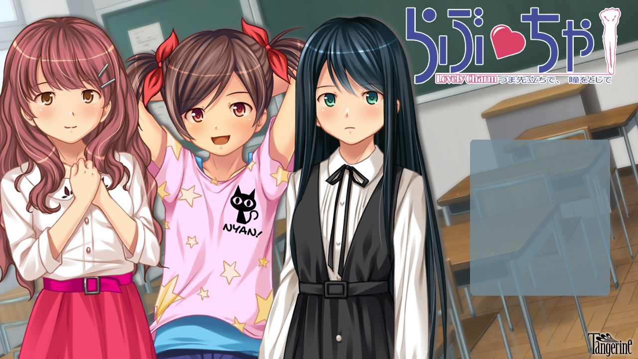 Lovecha ~Tsumasakidachi de, Hitomi o Tojite~ page 1 full
