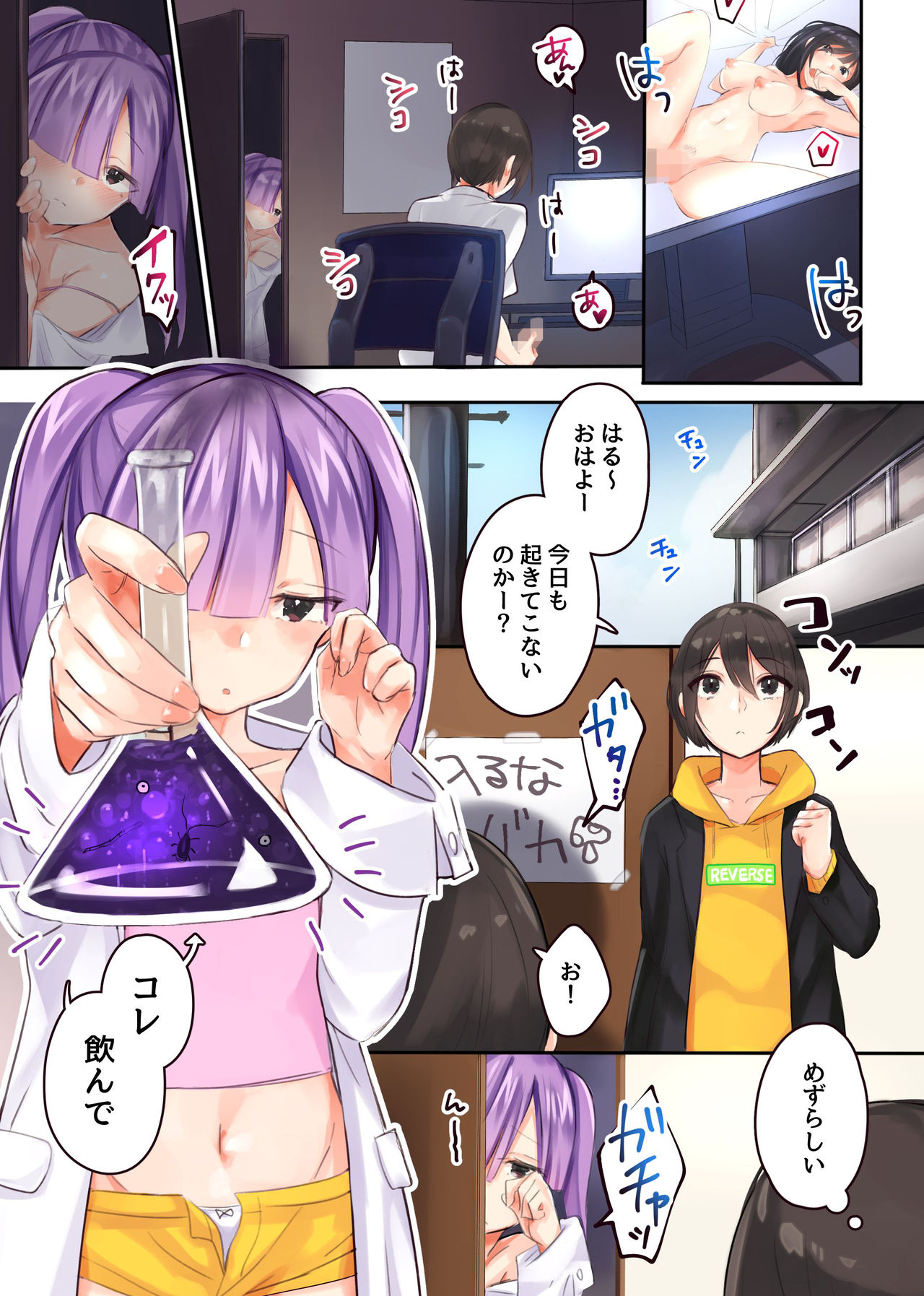 Jimi na Ore ga Yarichin ni!? Saiminyaku de Akogare no Onee-san mo Gal na Classmate mo Tsun na Imouto mo Zenin SeFrie-ka! page 4 full