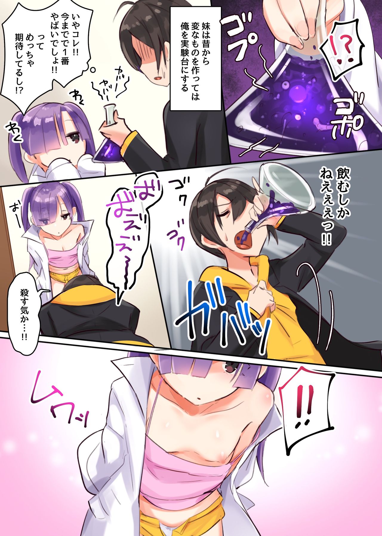 Jimi na Ore ga Yarichin ni!? Saiminyaku de Akogare no Onee-san mo Gal na Classmate mo Tsun na Imouto mo Zenin SeFrie-ka! page 5 full