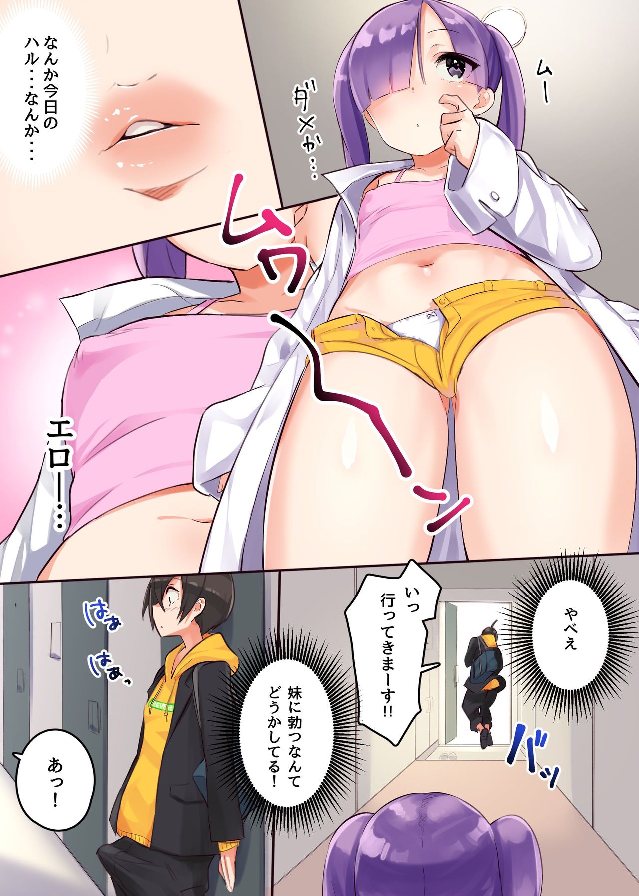 Jimi na Ore ga Yarichin ni!? Saiminyaku de Akogare no Onee-san mo Gal na Classmate mo Tsun na Imouto mo Zenin SeFrie-ka! page 6 full