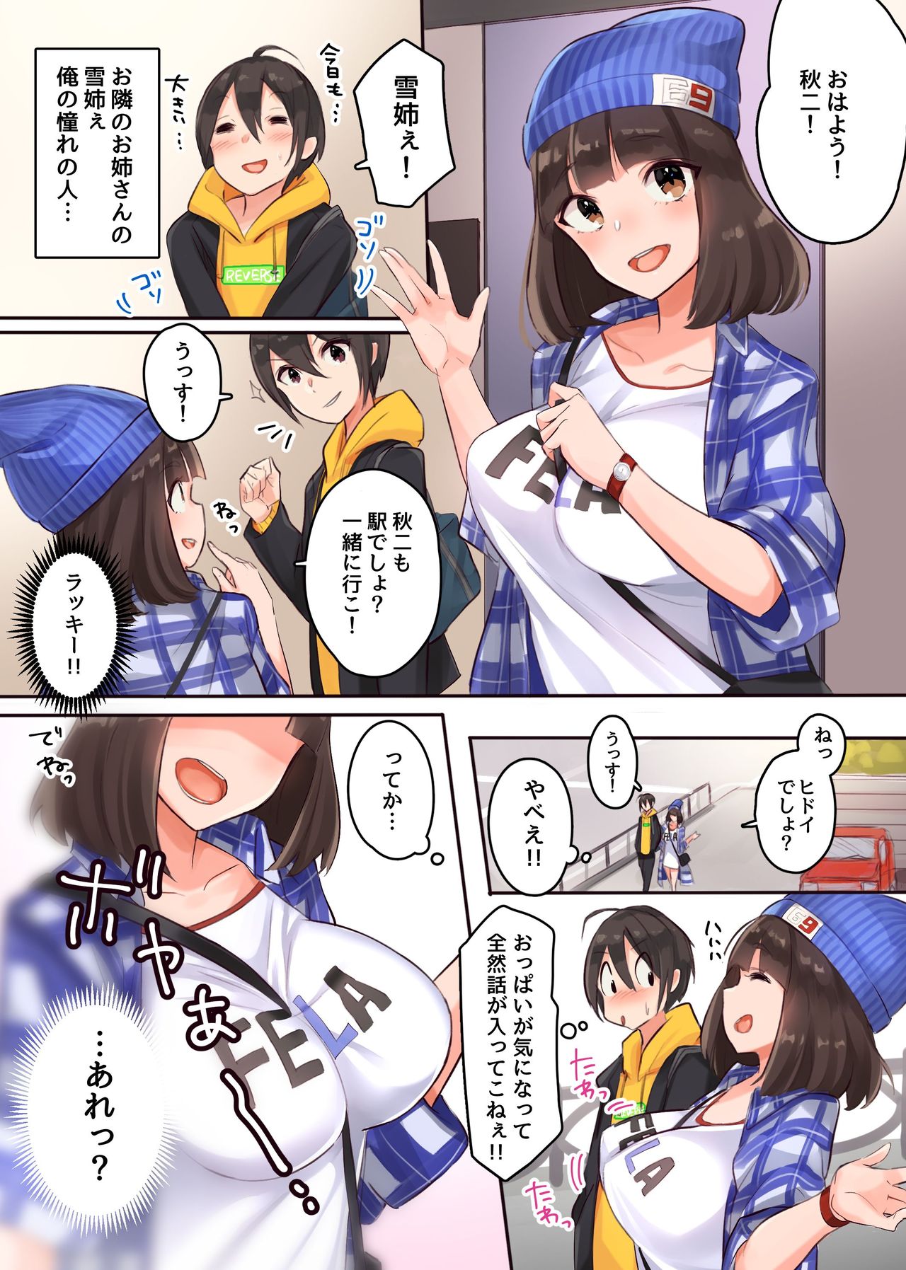 Jimi na Ore ga Yarichin ni!? Saiminyaku de Akogare no Onee-san mo Gal na Classmate mo Tsun na Imouto mo Zenin SeFrie-ka! page 7 full