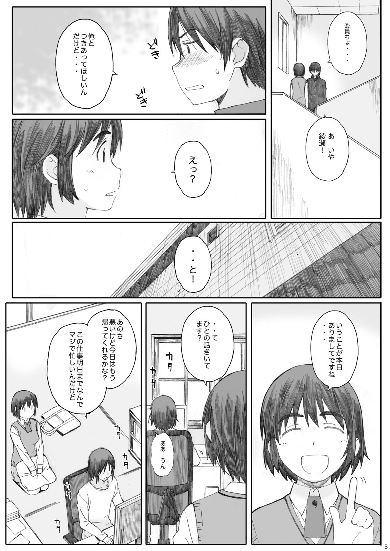 clover Soushuuhen page 3 full
