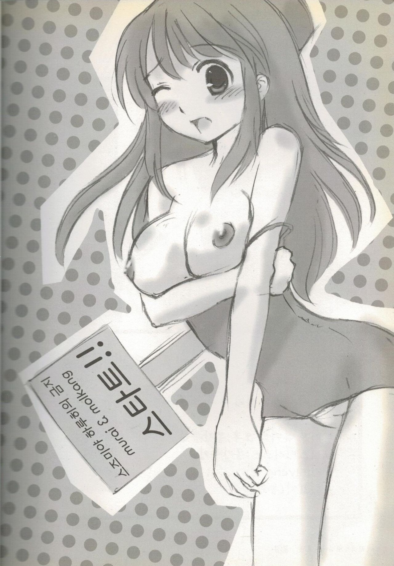 스즈미야 하루히의 금지 page 2 full