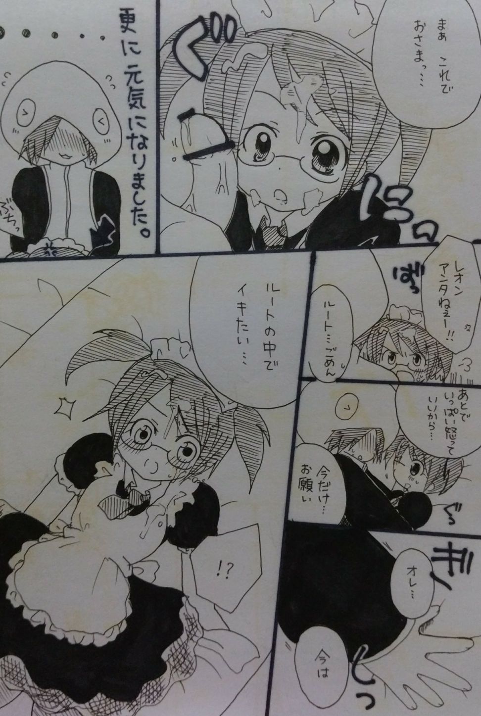 ばぶりーだーりん！ page 10 full