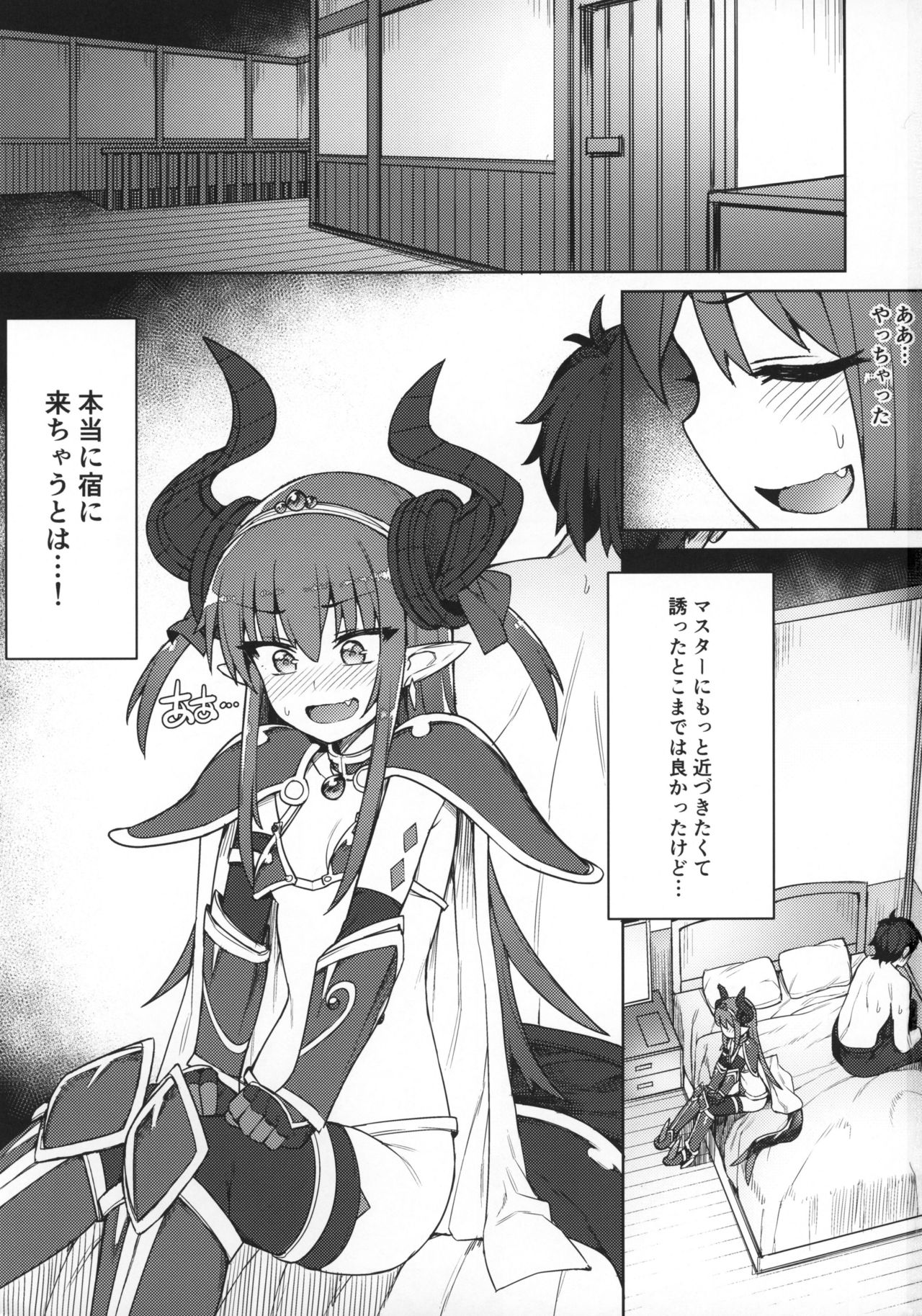 Dragon Steak ni Nacchau! page 2 full