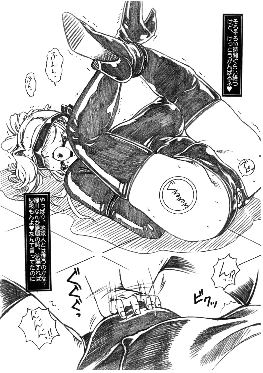 Onegai Inran Teacher Nijigenme Kaiteiban page 9 full
