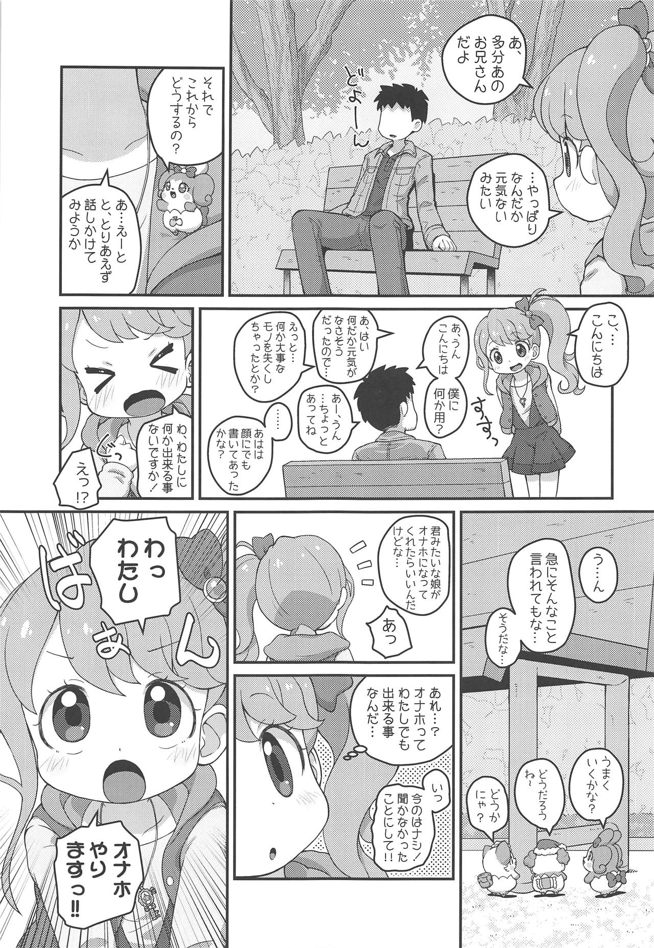 Hirake! HRKMnk page 4 full