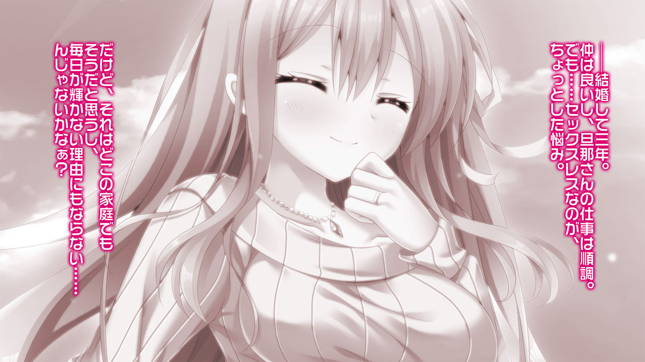 Ikenai Koto Nano ni Netorarete Danna no Mae de Ikeru Karada ni Sarechaimashita. page 4 full