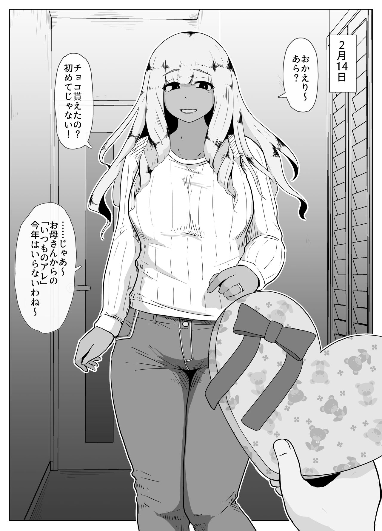 Valentine's Day page 1 full