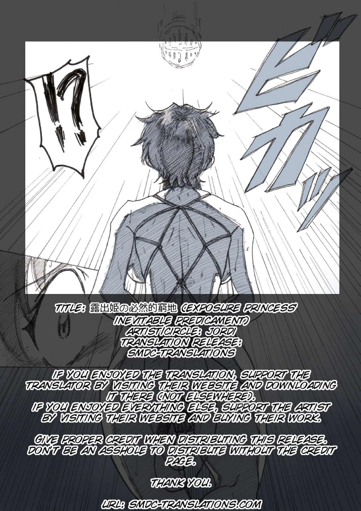 Roshutsu Hime no Hitsuzenteki Kyuuchi page 1 full