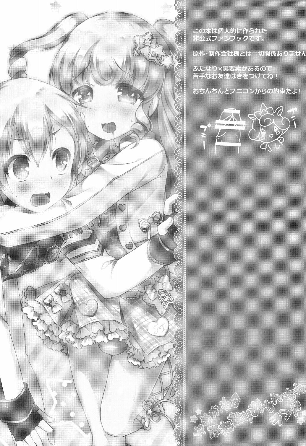 Yumekawa Futanari Ochinchin Land | 유메카와 후타나리 자지랜드 page 3 full