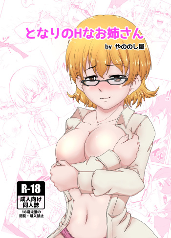Tonari no H na Onee-san cover