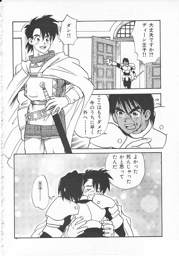 ETERNAL ROMANCE page 3 full