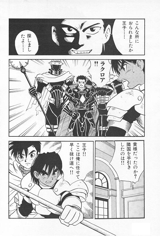ETERNAL ROMANCE page 4 full