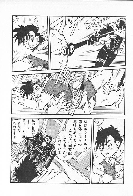 ETERNAL ROMANCE page 7 full