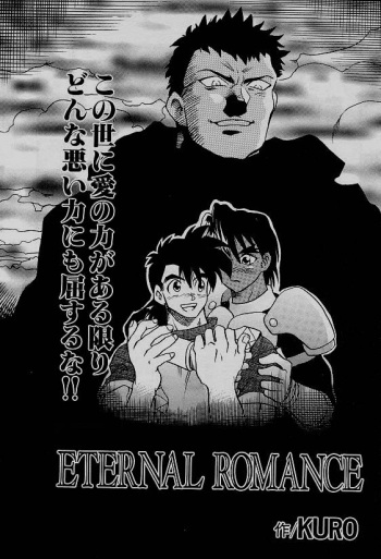 ETERNAL ROMANCE cover