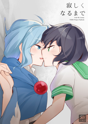 Sabishiku Naru made - Until Be Lonely cover
