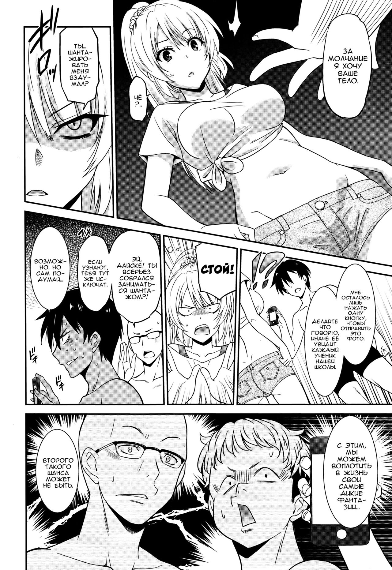 Hataraku Onnanoko -Onna Kyoushi Hen- | Девушки за Работой учитель page 6 full