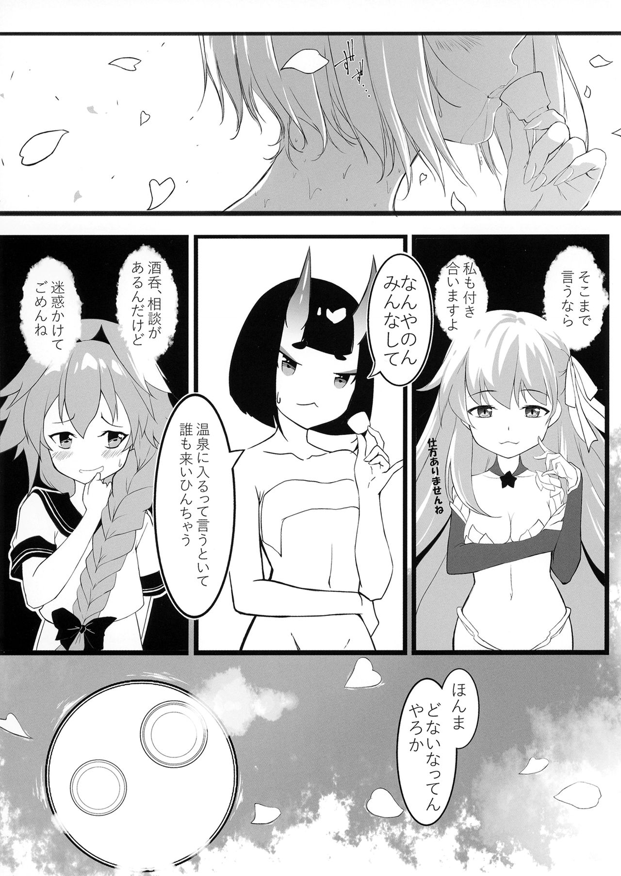 Shuki Manpuku. page 5 full