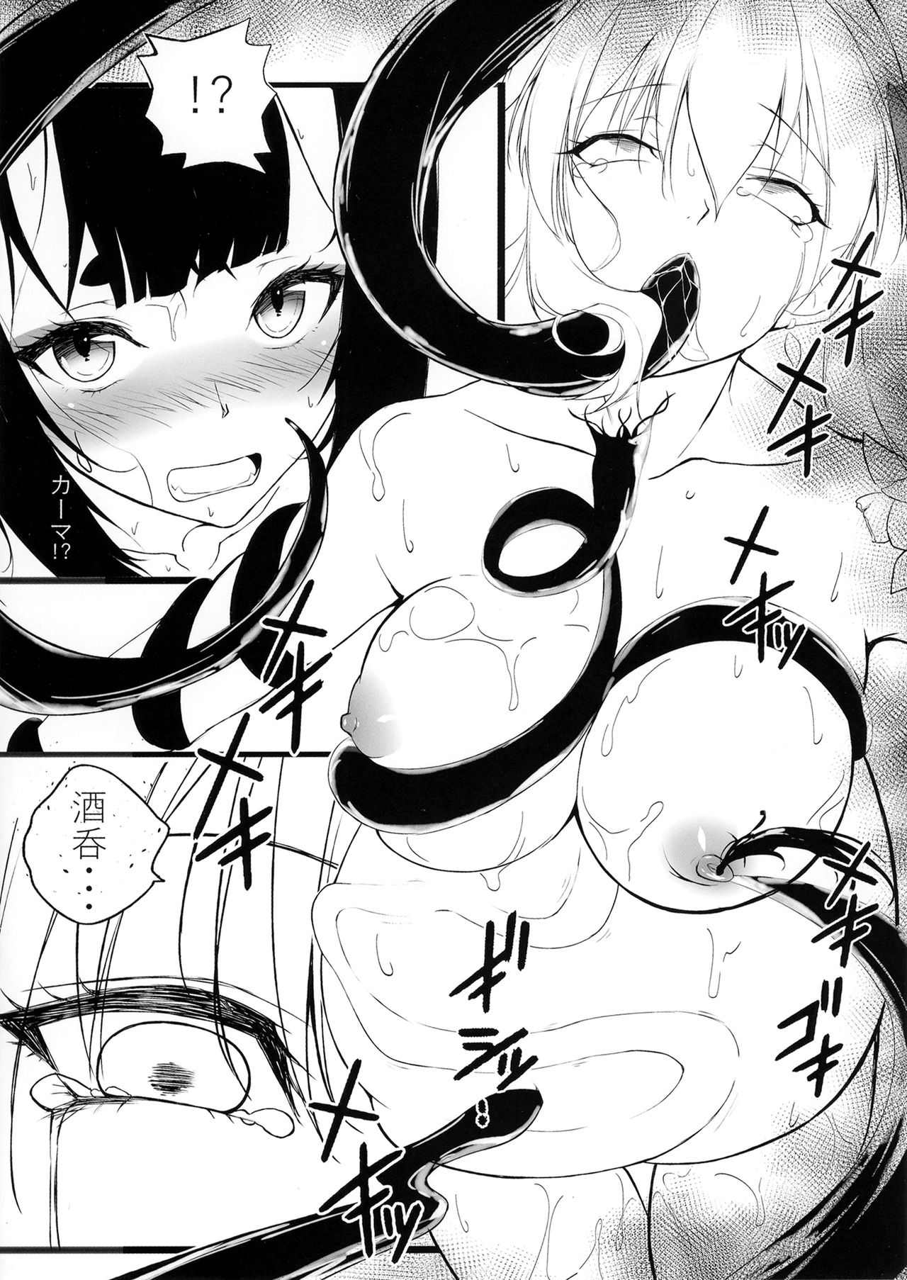 Shuki Manpuku. page 8 full