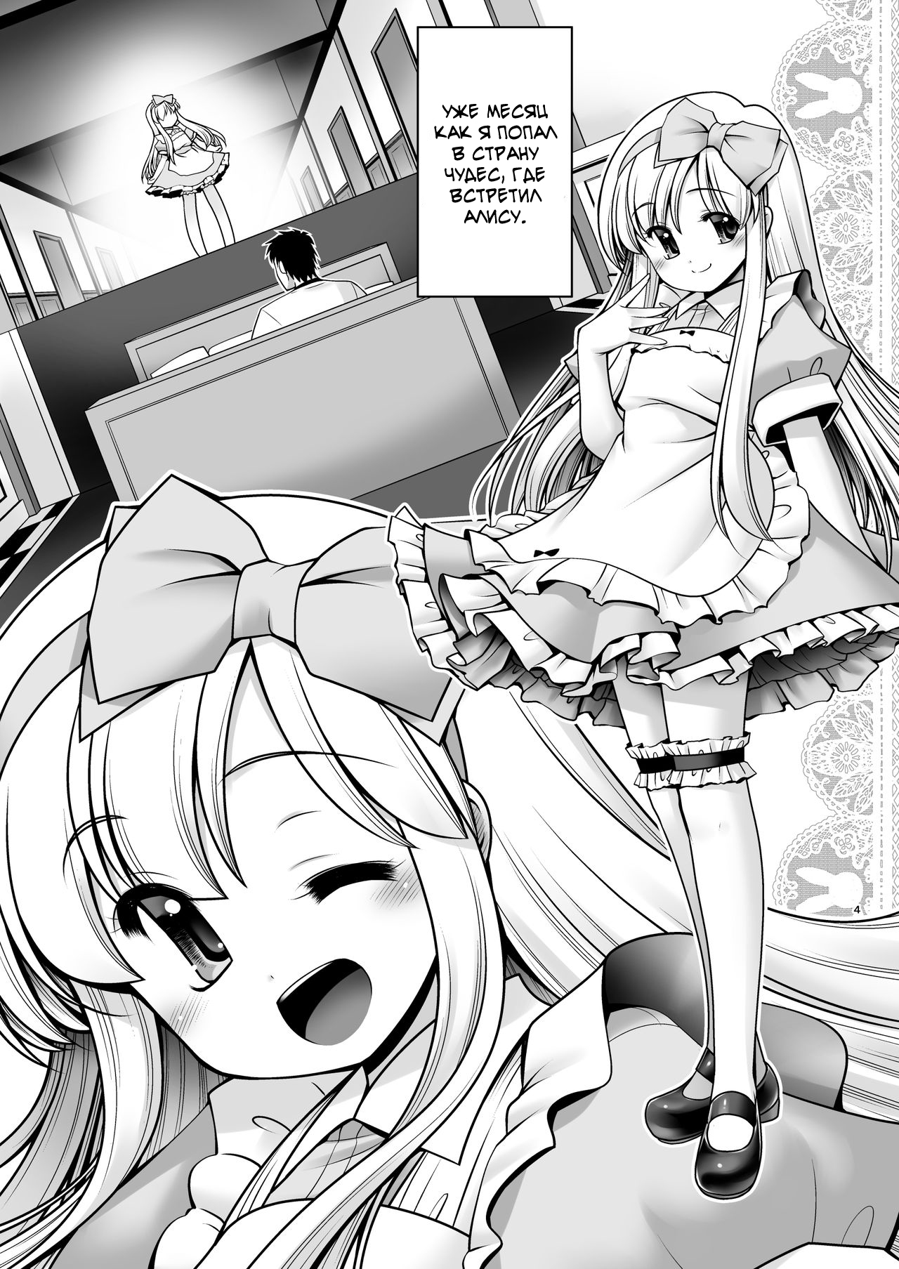 Fushigi no Kuni wa Tanetsuke Biyori | Мой обычный день в Стране Чудес page 3 full