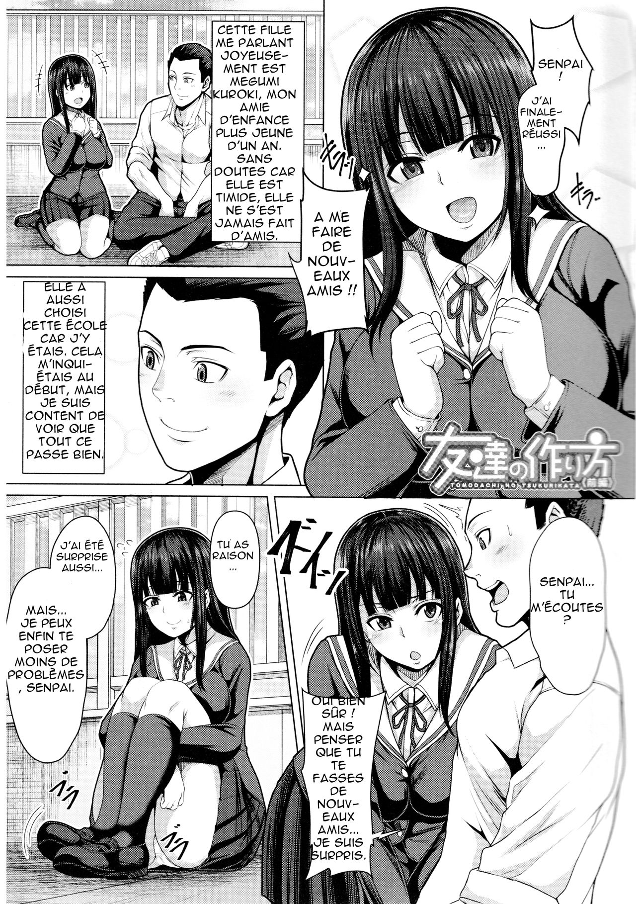 Tomodachi no Tsukurikata page 1 full