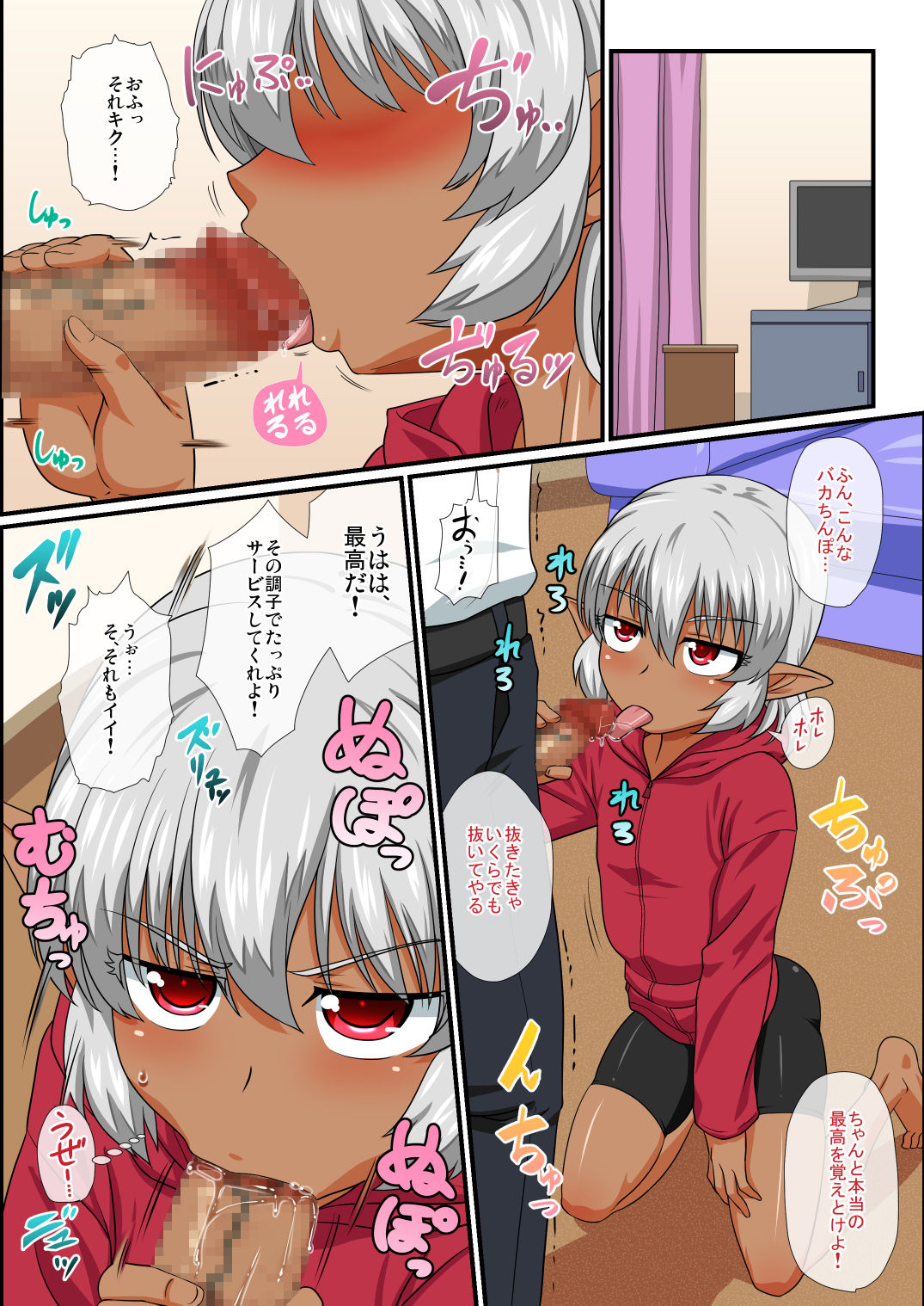 Tatoeba Shota Elf ga Wagaya ni Kitara page 9 full