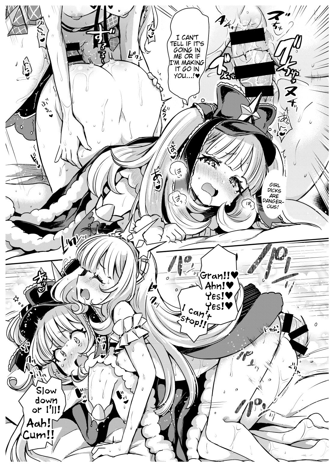 Irekawariostro 2.5 page 10 full