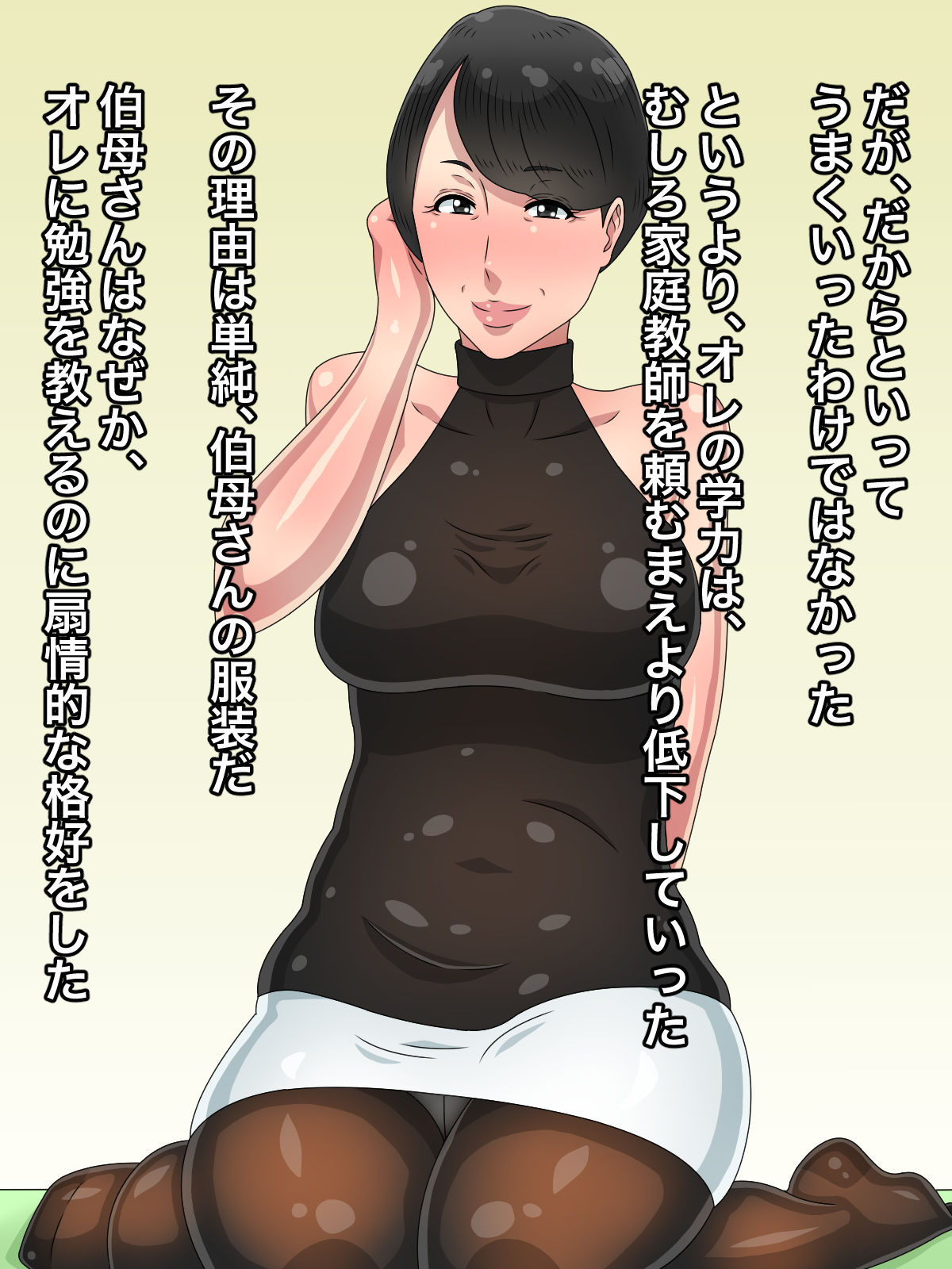 Ofukuro no Susume de Katei Kyoushi ni Natta Oba-san ga Yuuwaku Shite Kita node Danna kara Netotte Yatta page 5 full