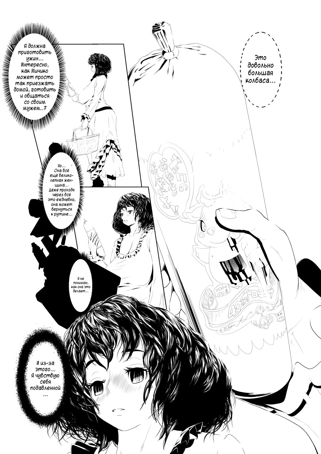Juukan Zenpen | Животное проникновение часть 1 page 10 full