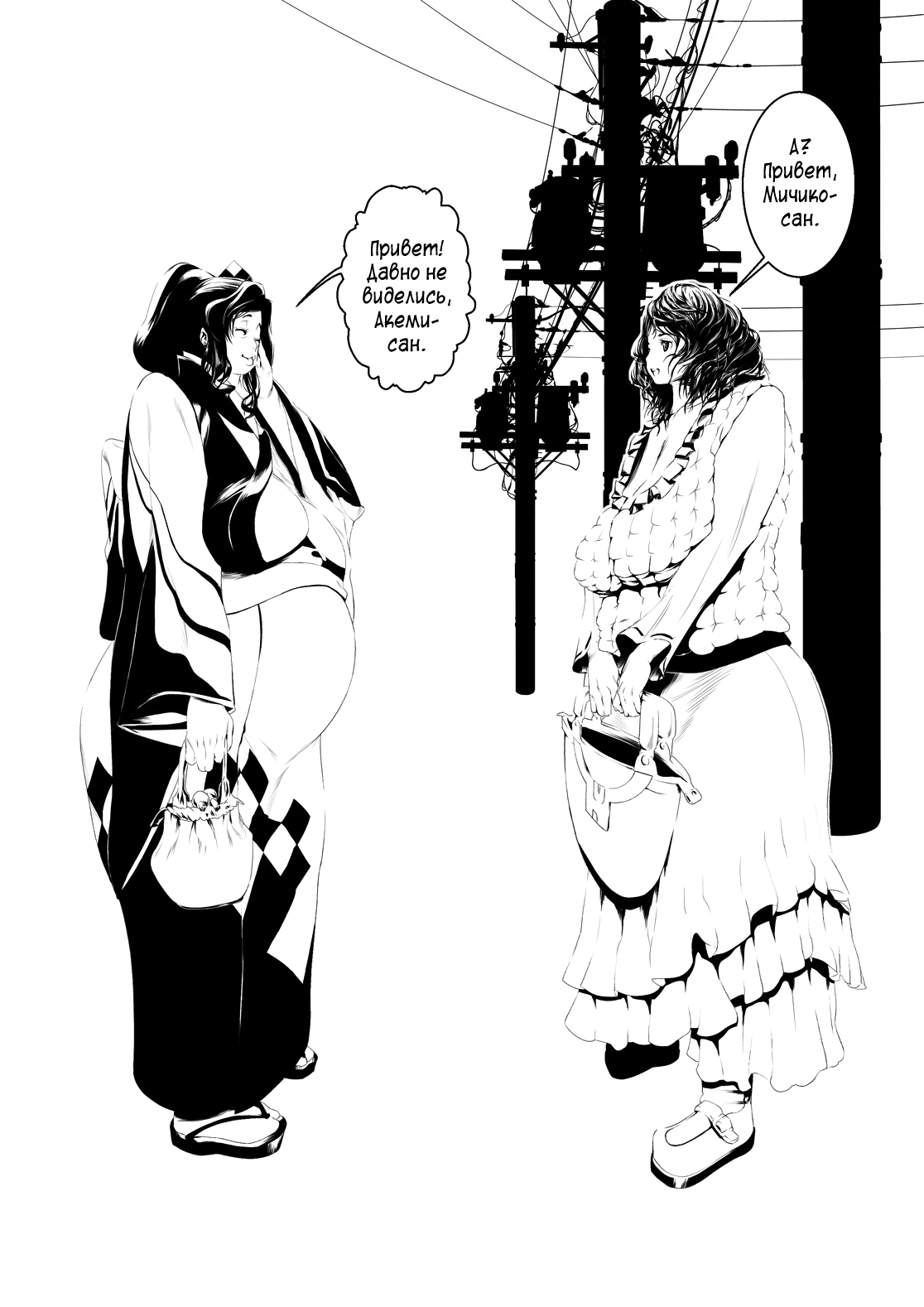 Juukan Zenpen | Животное проникновение часть 1 page 2 full