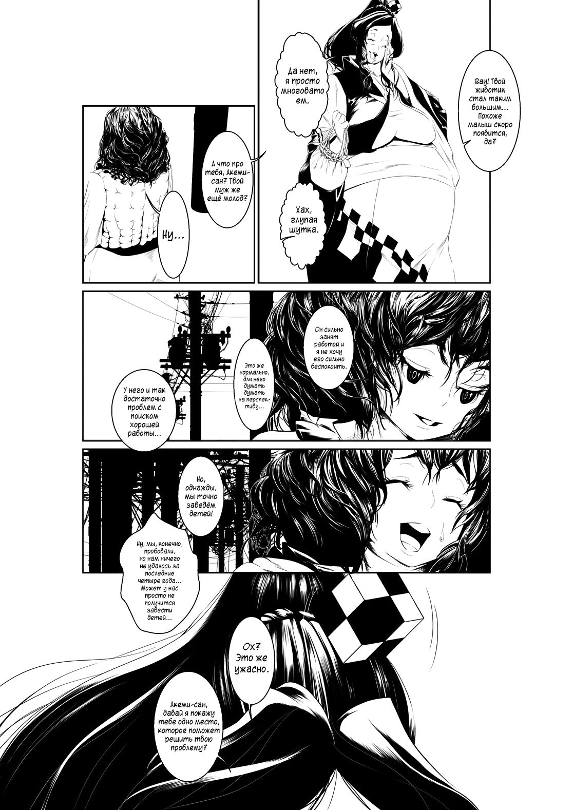 Juukan Zenpen | Животное проникновение часть 1 page 3 full