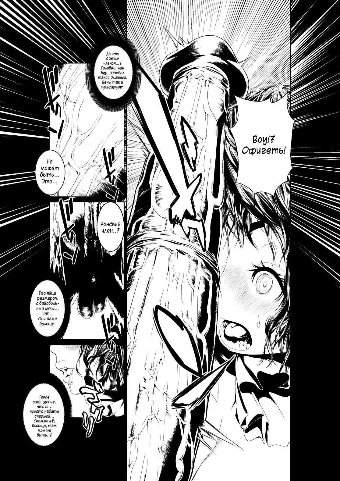 Juukan Zenpen | Животное проникновение часть 1 page 7 full