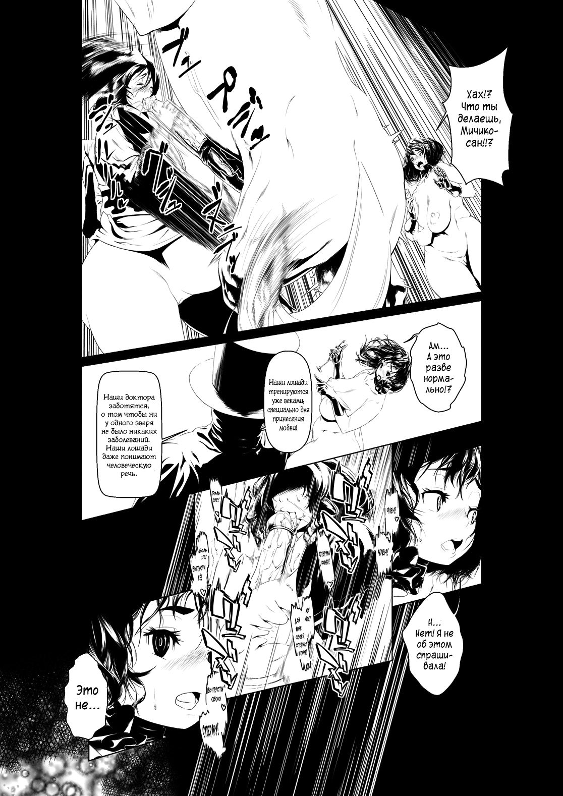 Juukan Zenpen | Животное проникновение часть 1 page 8 full