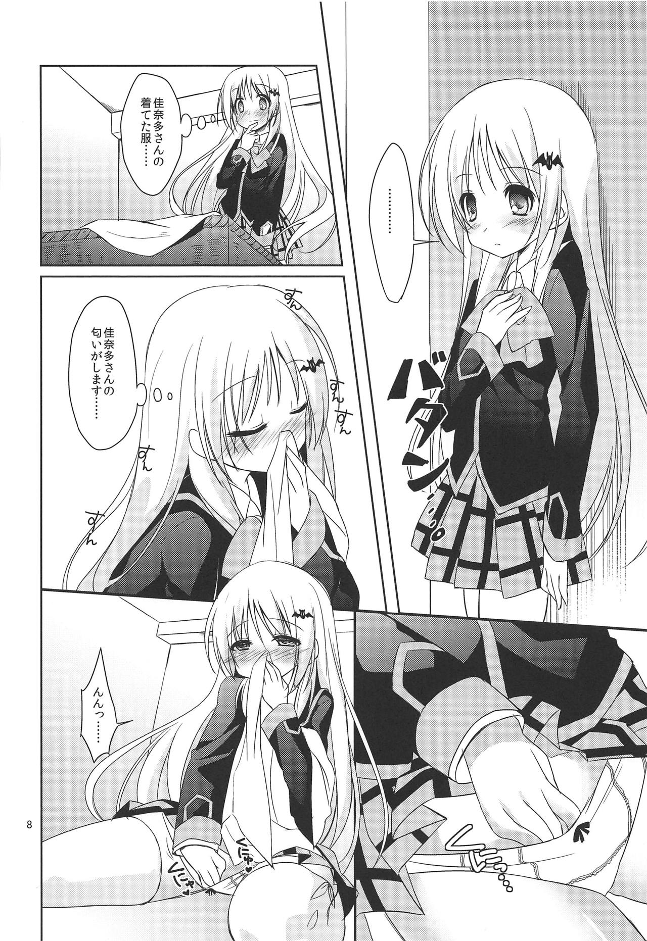 ROOMMATE LABYRINTH page 7 full