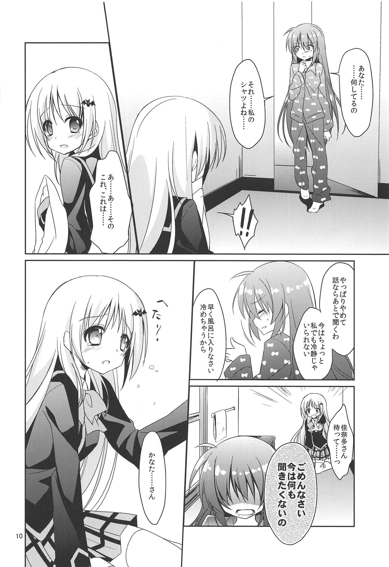 ROOMMATE LABYRINTH page 9 full