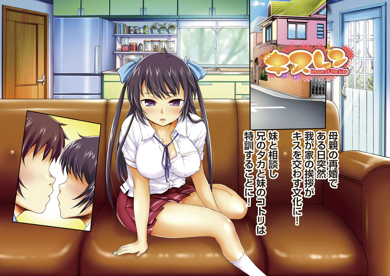 Soku Ecchi Series Daiichidan Kiss Ren page 1 full
