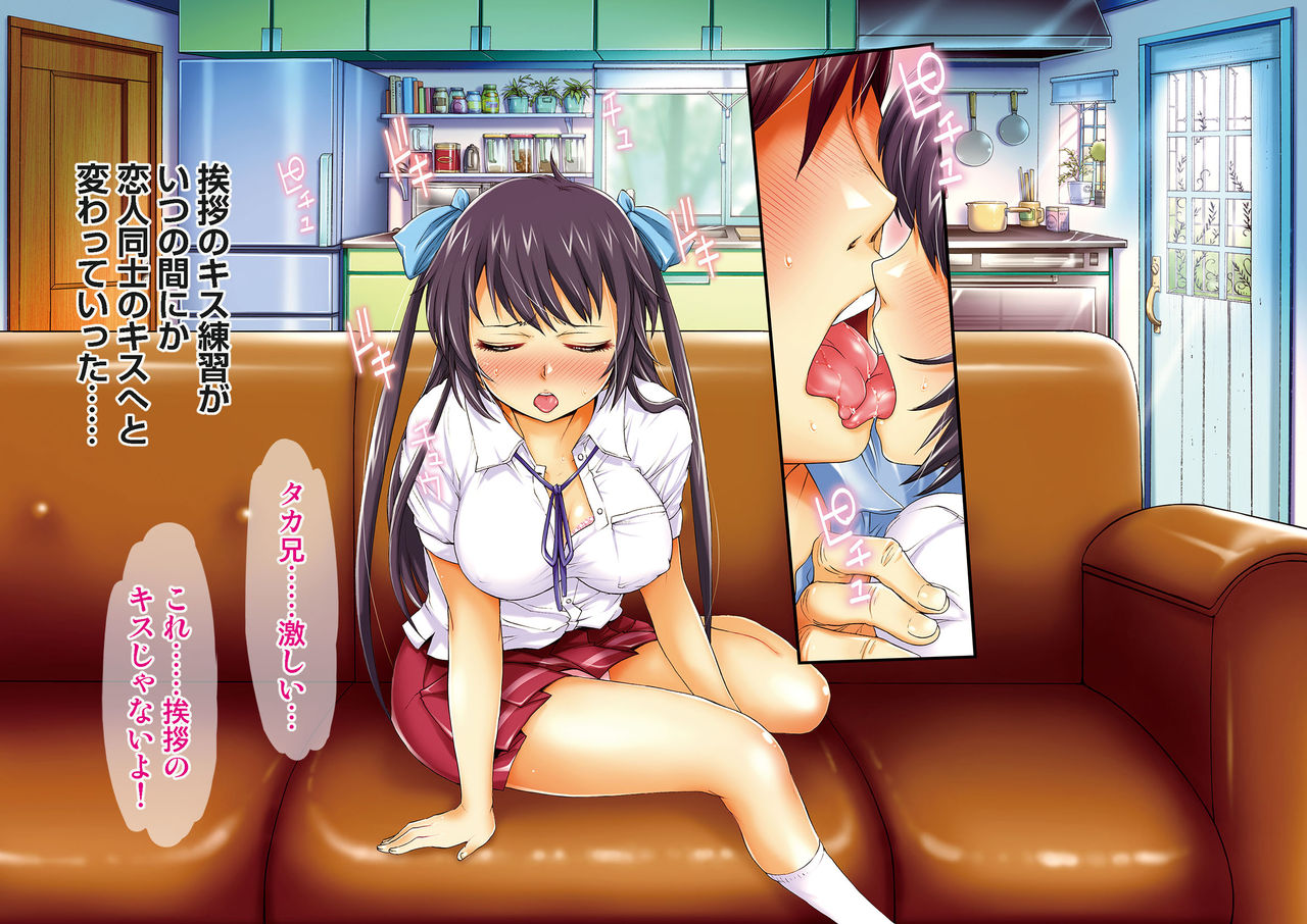 Soku Ecchi Series Daiichidan Kiss Ren page 10 full