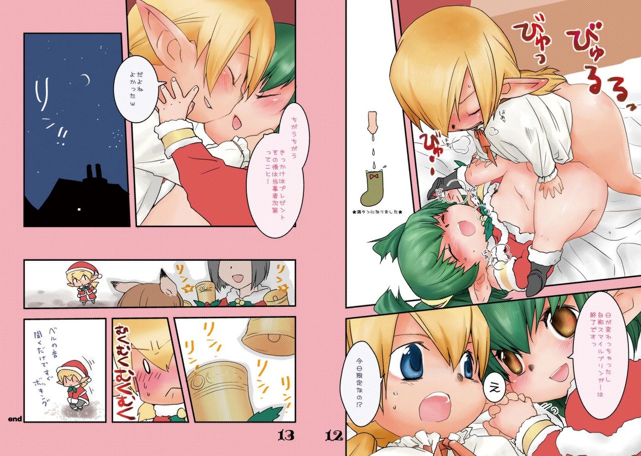 Konya dake Watashi Smilebringer page 7 full