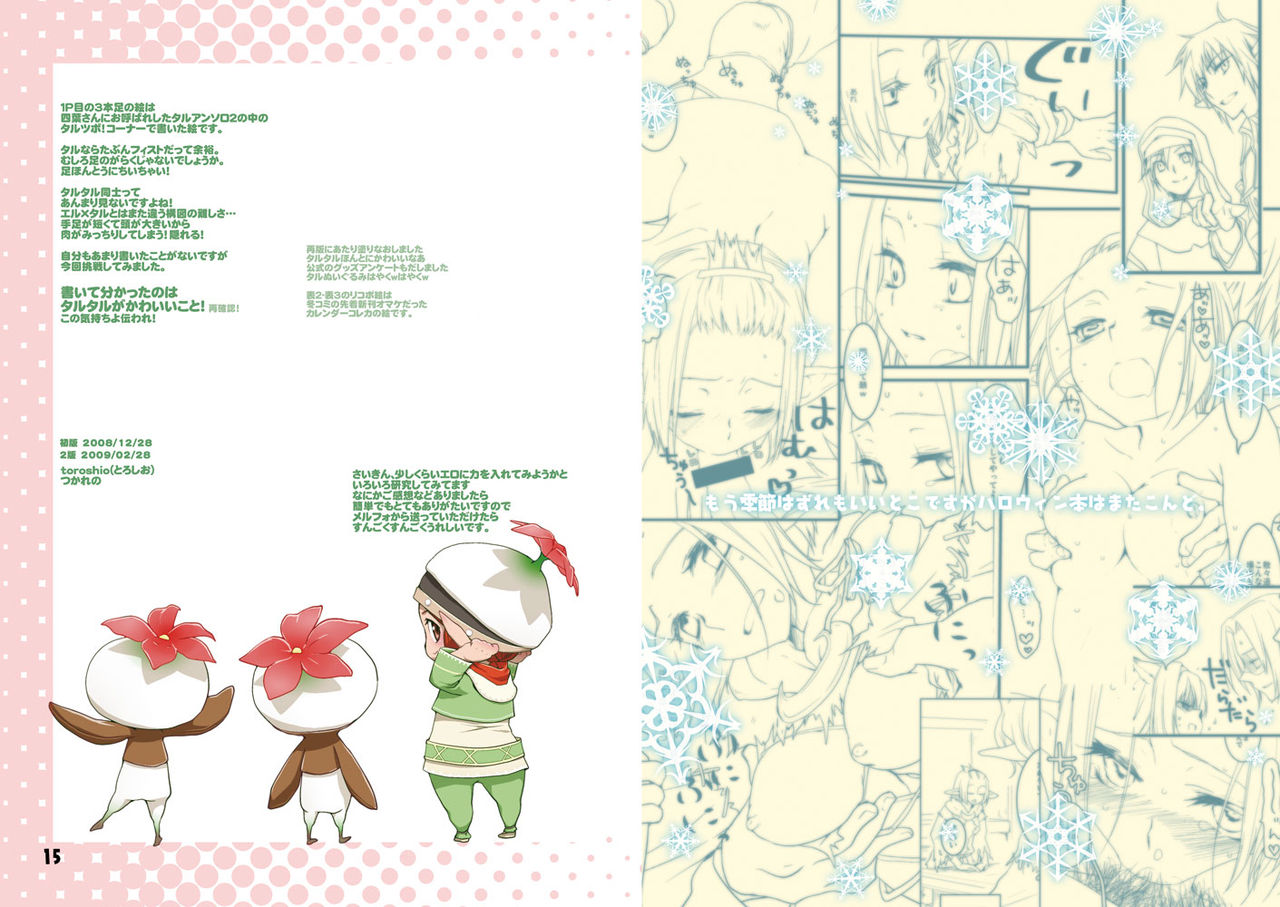 Konya dake Watashi Smilebringer page 8 full