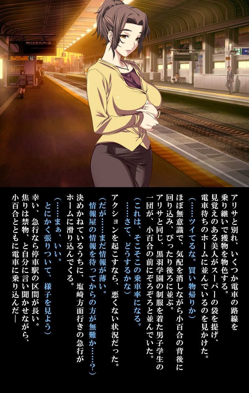 Saishuu Chikan Densha 3 ~Netorareta Yokkyuu Fuman na Hitozuma ~ page 9 full