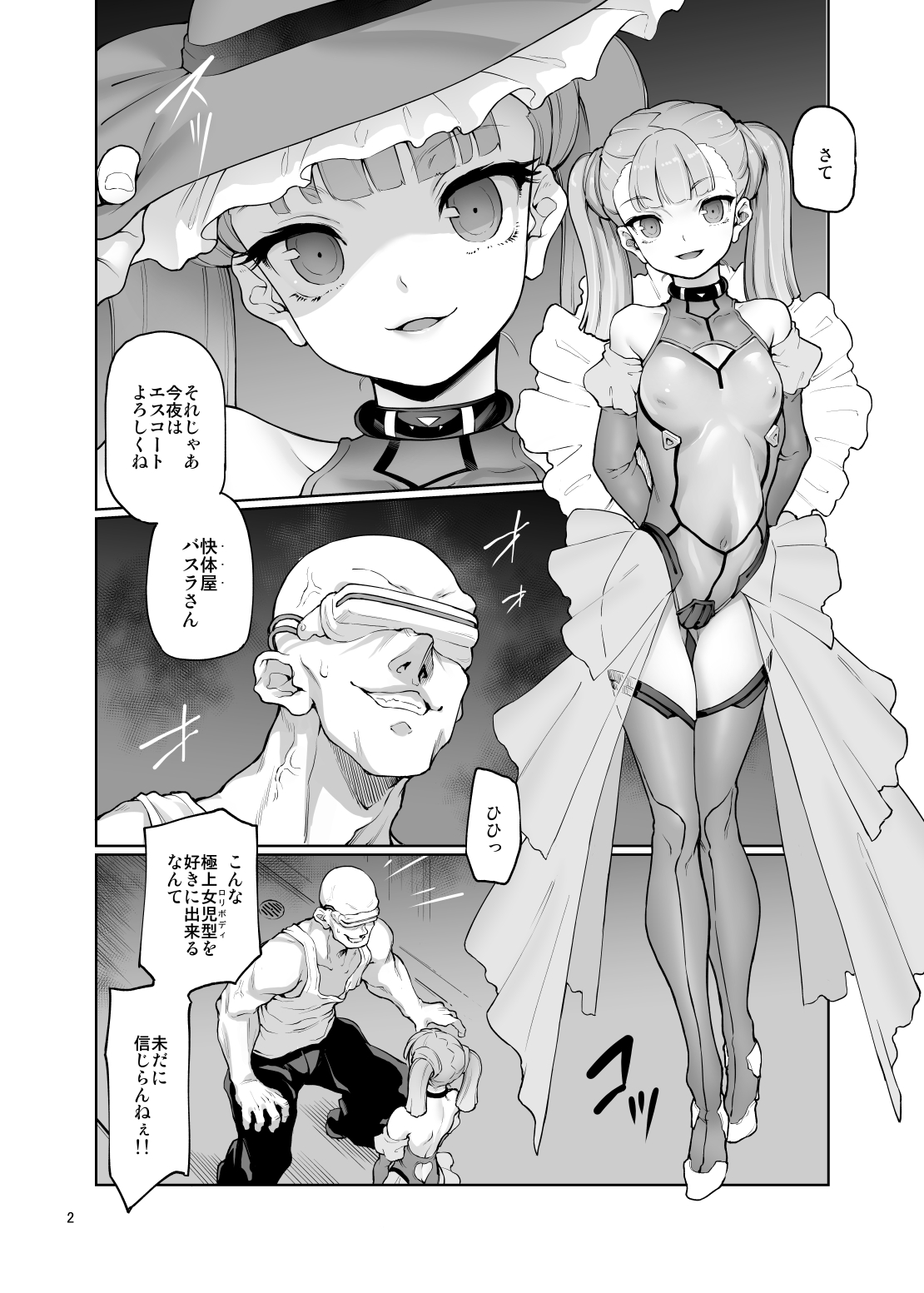S.E.T page 3 full