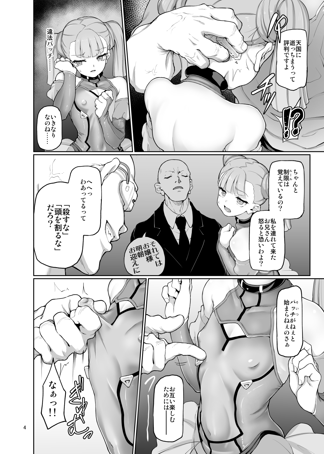 S.E.T page 5 full