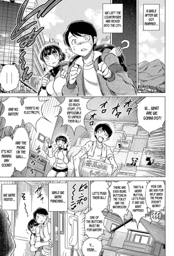 Netorarezuma ~Otto no Shiranai Chitai~ Ch. 3-4 cover